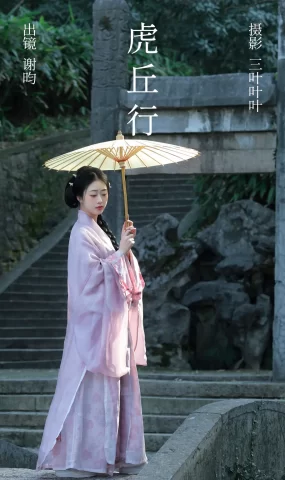 [YITUYU艺图语]2023.04.04 虎丘行 谢昀[28+1P]