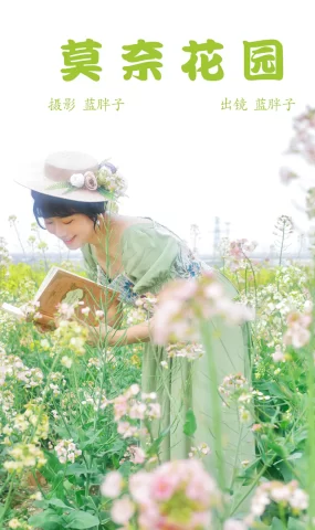 [YITUYU艺图语]2023.04.04 莫奈花园 蓝胖子[30+1P]