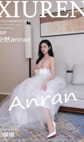 [XR绣人网]2023.08.08 NO.7201 安然anran[13+1P]