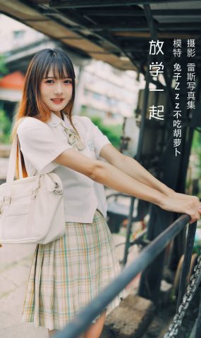 人气Coser@兔子Zzz不吃胡萝卜 放学一起[22P]