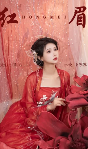 [YITUYU艺图语]2023.04.27 红眉 绮罗生的小苏苏[23+1P]