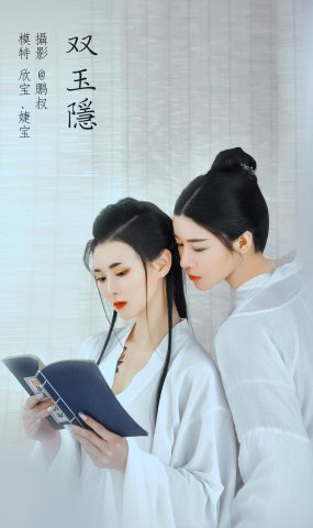 [YITUYU艺图语] 2022.01.29 双玉隐 欣宝 [19P]
