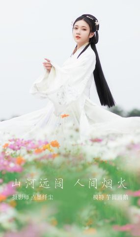 [YITUYU艺图语] 2022.01.30 山河远阔 人间烟火 芋圆圆鹅 [23P]