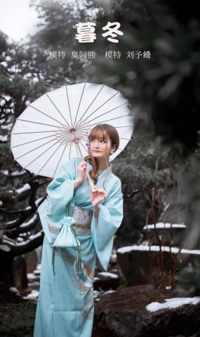 [YITUYU艺图语] 2022.01.30 暮冬 刘予绮 [49P]