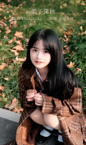 [YITUYU艺图语]2022.12.25 栗子深秋 小怡妹妹cute[28+1P]