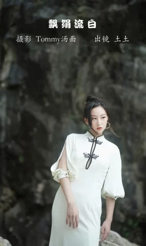 [YITUYU艺图语]2022.12.04 飘绢流白 土土[21+1P]