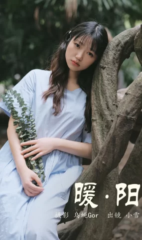 [YITUYU艺图语]2023.04.28 暖阳 小雪[35+1P]