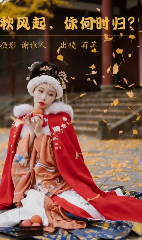 [YITUYU艺图语]2023.04.28 秋风起，你何时归？姌Rr [20+1P]