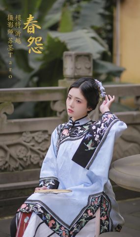 [YITUYU艺图语] 2021.11.16 春怨 沂越 [41P]