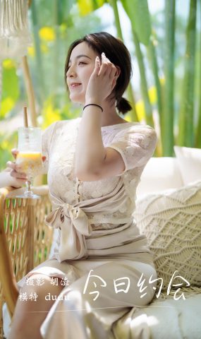 [YITUYU艺图语] 2021.11.17 今日约会 dudu [40P]