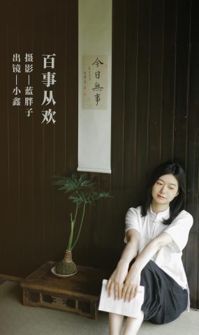 [YITUYU艺图语]2022.11.02 百事从欢 小鑫[42+1P]