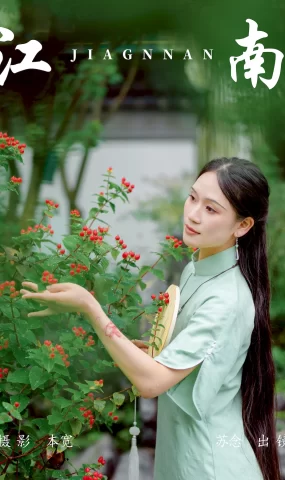 [YITUYU艺图语]2023.06.26 江南 苏念[37+1P]