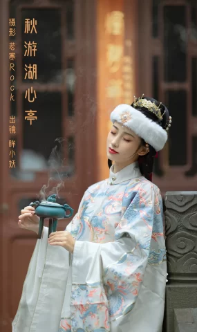 [YITUYU艺图语]2023.03.05 秋游湖心亭 眸小妖[51+1P]