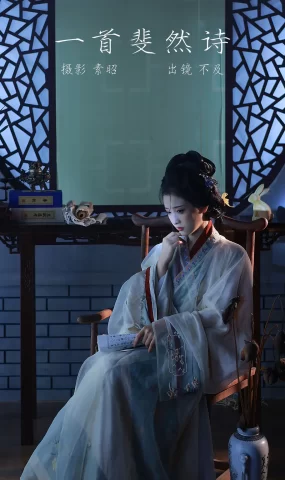 [YITUYU艺图语]2023.03.05 一首斐然诗 不及丿[25+1P]