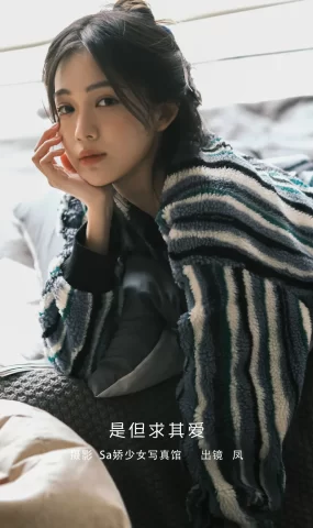 [YITUYU艺图语]2023.02.07 是但求其爱 凤[21+1P]