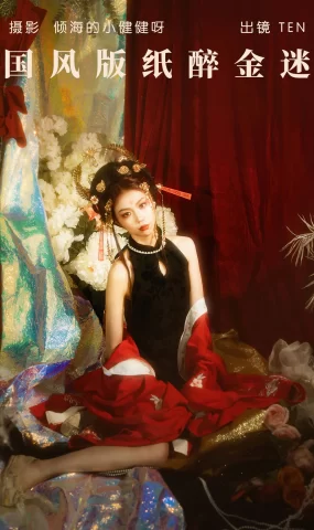 [YITUYU艺图语]2023.05.27 国风版纸醉金迷 TEN[27+1P]