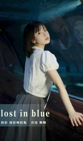[YITUYU艺图语]2023.07.25 lost in blue 雨一颗[27+1P]
