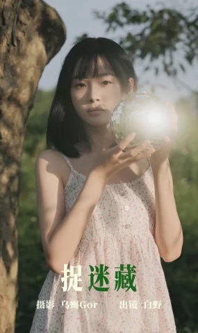 [YITUYU艺图语]2023.05.27 捉迷藏 白野[41+1P]