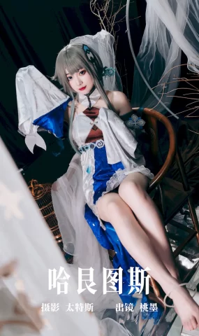 [YITUYU艺图语]2023.07.25 哈艮图斯 桃墨公子x[21+1P]