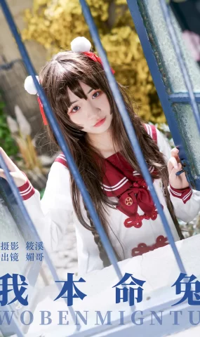 [YITUYU艺图语]2023.07.25 我本命兔 媚哥[21+1P]