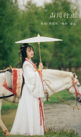 [YITUYU艺图语] 2022.02.28 山川行止 碧山澜 [20P]