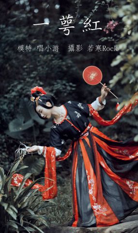 [YITUYU艺图语] 2021.09.18 一萼红 唱小游 [23P]