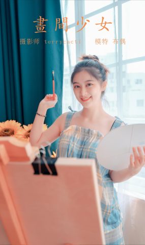 [YITUYU艺图语] 2022.01.18 画间少女 布偶 [23P]