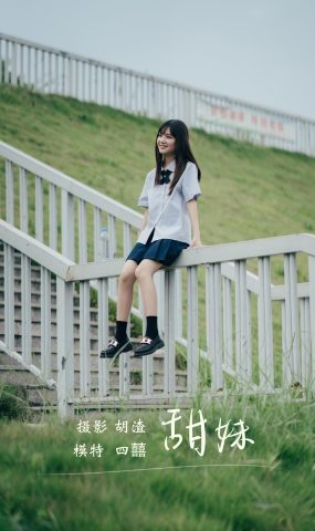 [YITUYU艺图语] 2022.01.18 甜妹 四囍 [28P]