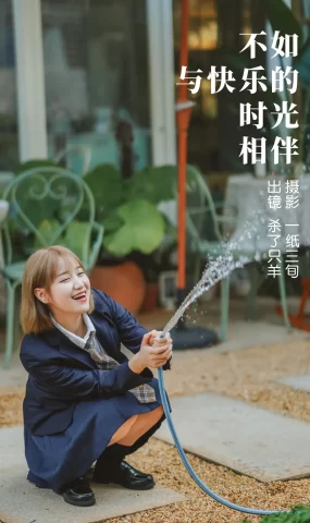 [YITUYU艺图语]2023.04.05 不如与快乐的时光相伴 杀了只羊-[50+1P]