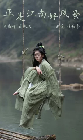 [YITUYU艺图语]2023.04.05 正是江南好风景 -林秋奈[20+1P]