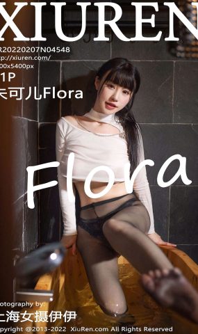 [XR绣人网]2022.02.07 NO.4548 朱可儿Flora[51+1P]