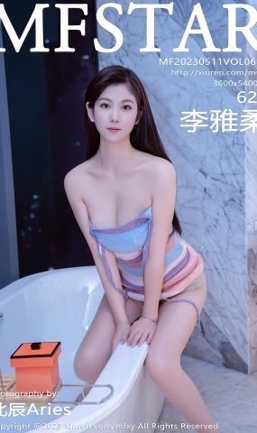 [MFStar模范学苑] 2023.05.11 VOL.619 李雅柔182CM 丝袜美腿[26P]