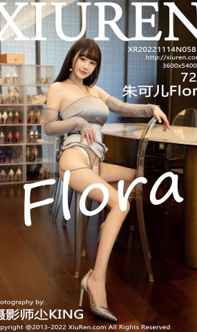 [XR绣人网]2022.11.14 NO.5852 朱可儿Flora[16+1P]