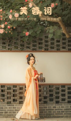 [YITUYU艺图语] 2021.11.18 芙蓉词 修水凝花 [38P]