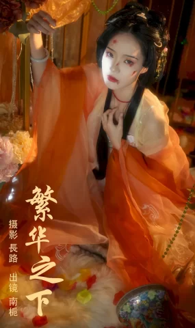 [YITUYU艺图语]2023.09.08 繁华之下 南栀[21+1P]