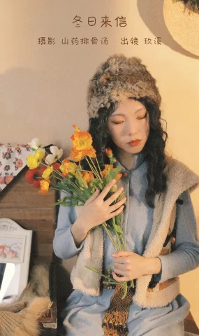 [YITUYU艺图语]2022.12.26 冬日来信 玖溪[20+1P]