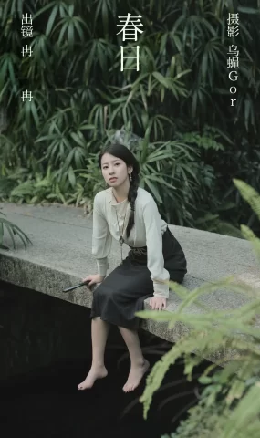 [YITUYU艺图语]2023.03.06 春日 冉冉[34+1P]