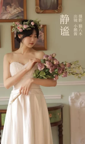 [YITUYU艺图语]2023.03.06 静谧 小鹅酱酱酱[21+1P]