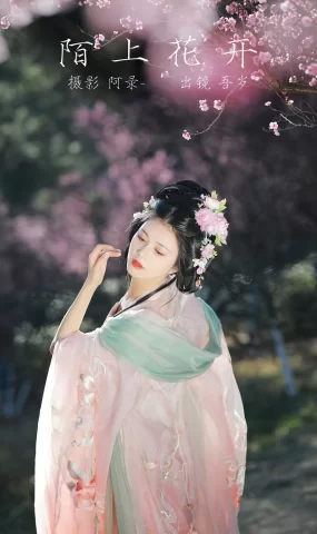 [YITUYU艺图语]2023.03.06 陌上花开 吾岁[26+1P]