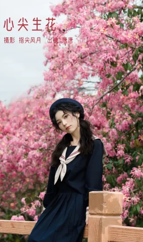 [YITUYU艺图语]2023.03.06 心尖生花 唐唐[23+1P]