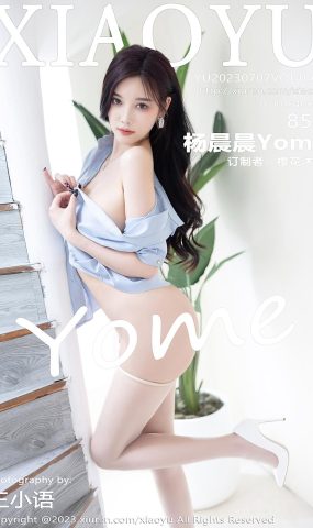 [XIAOYU语画界] 2023.07.07 VOL.1065 杨晨晨Yome 简约美腿[49P]