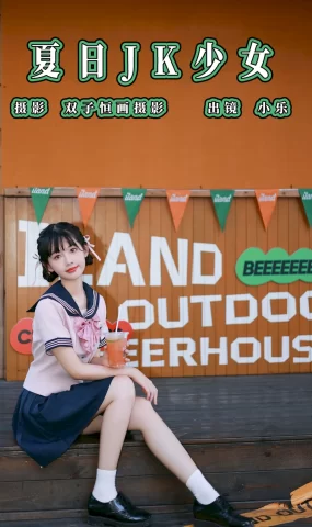 [YITUYU艺图语]2023.08.25 夏日JK少女 小乐[34+1P]