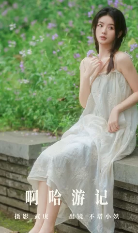 [YITUYU艺图语]2023.08.26 啊哈游记 不塔小妖[43+1P]