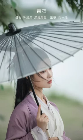 [YITUYU艺图语]2023.02.08 青衣 梨一依[20+1P]