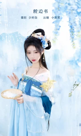 [YITUYU艺图语]2023.02.08 枕边书 绮罗生的小苏苏[25+1P]