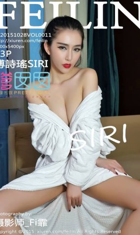 [FEILIN嗲囡囡] 2015.10.28 VOL.011 傅詩瑤SIRI [23P]