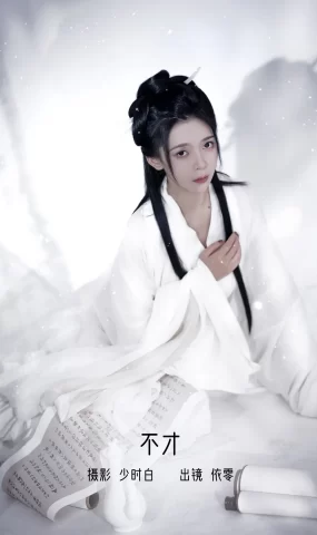 [YITUYU艺图语]2022.12.05 不才 依零[28+1P]