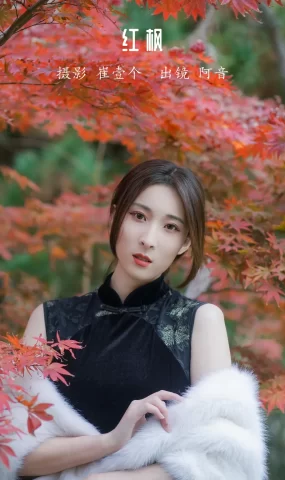 [YITUYU艺图语]2022.12.05 红枫 阿音[22+1P]