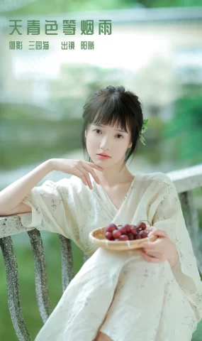 [YITUYU艺图语]2022.12.05 天青色等烟雨 阳曦[27+1P]