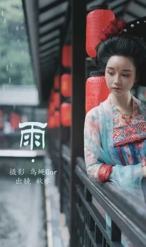 [YITUYU艺图语]2023.07.26 雨 琳琅[38+1P]